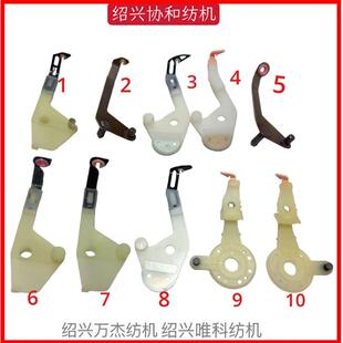 绍兴协和纺机配件加弹机配件倒筒机配件槽筒箱兔子头吐丝头同人AI