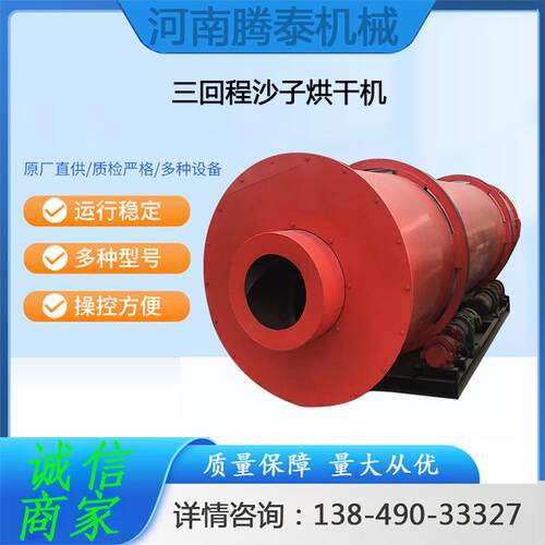 烘干机 矿砂锯末工业矿渣回转滚筒干燥机 铜渣三回程烘干机