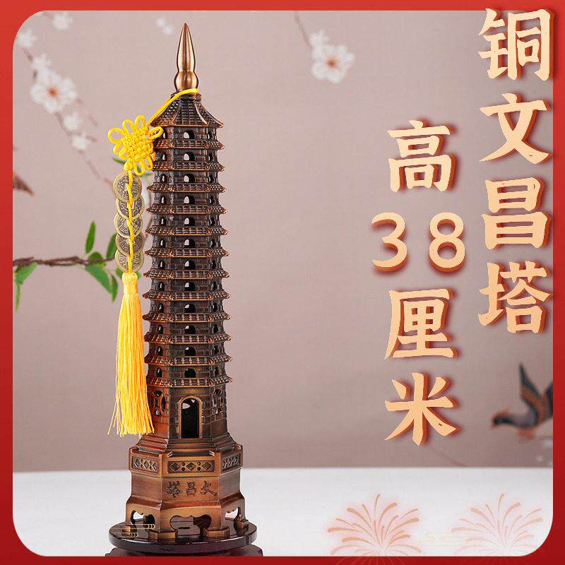 纯黄铜文昌塔摆件13层十三层纯铜学生用的学习铜制高端文昌塔笔筒