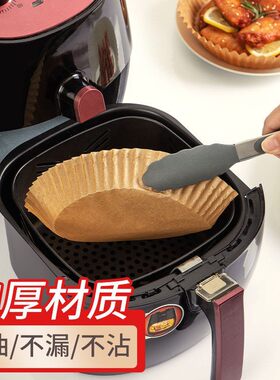 空气炸锅专用纸烤盘吸油纸垫纸家用食品矽胶纸锡纸碗烤锅电炸