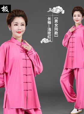 新款极太极服女中春夏季牛奶丝练功服男中老年武术服长袖款华国新