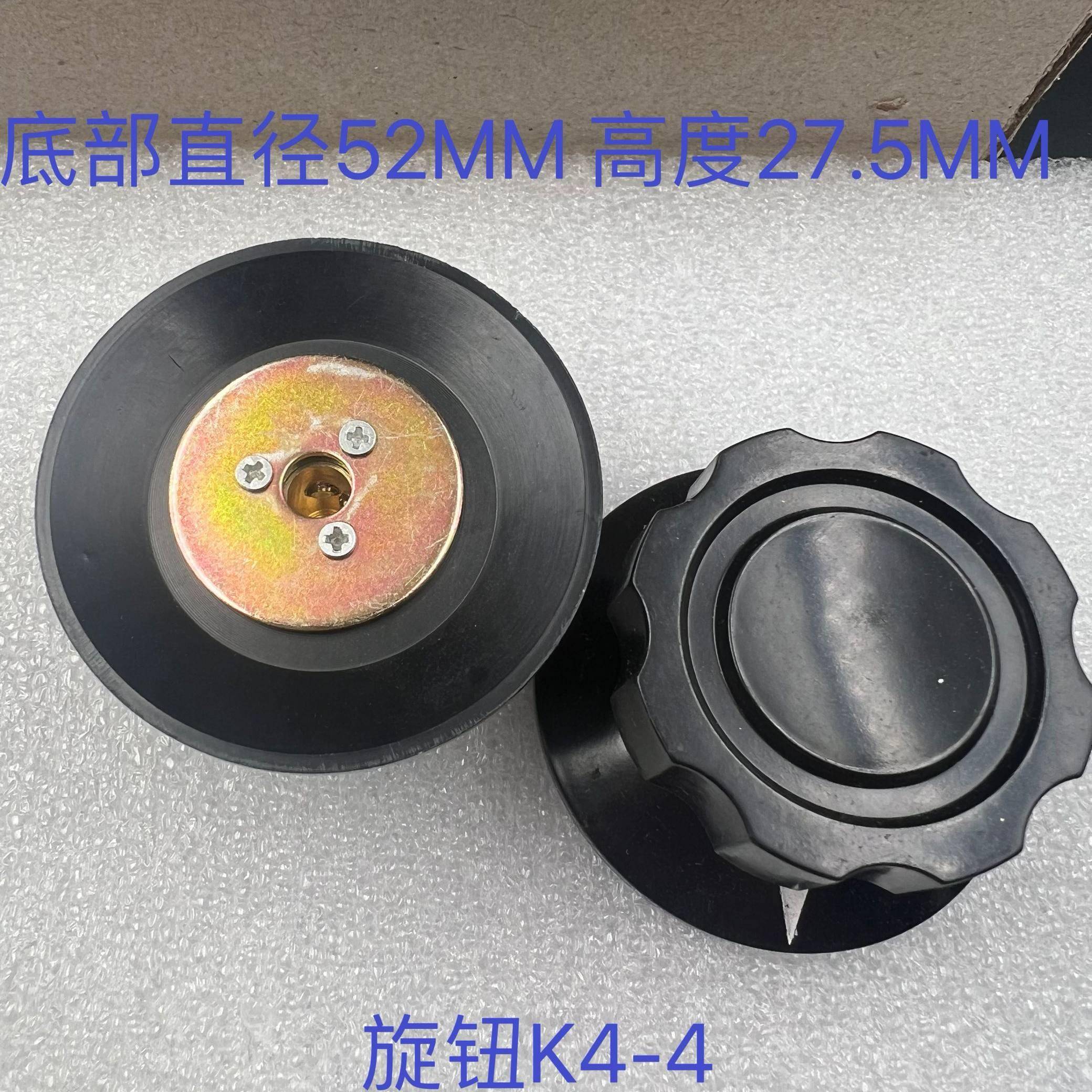 K4-4 内孔6mm 电位器 RV24 圆形带指示圆盘旋钮帽子 宁波产