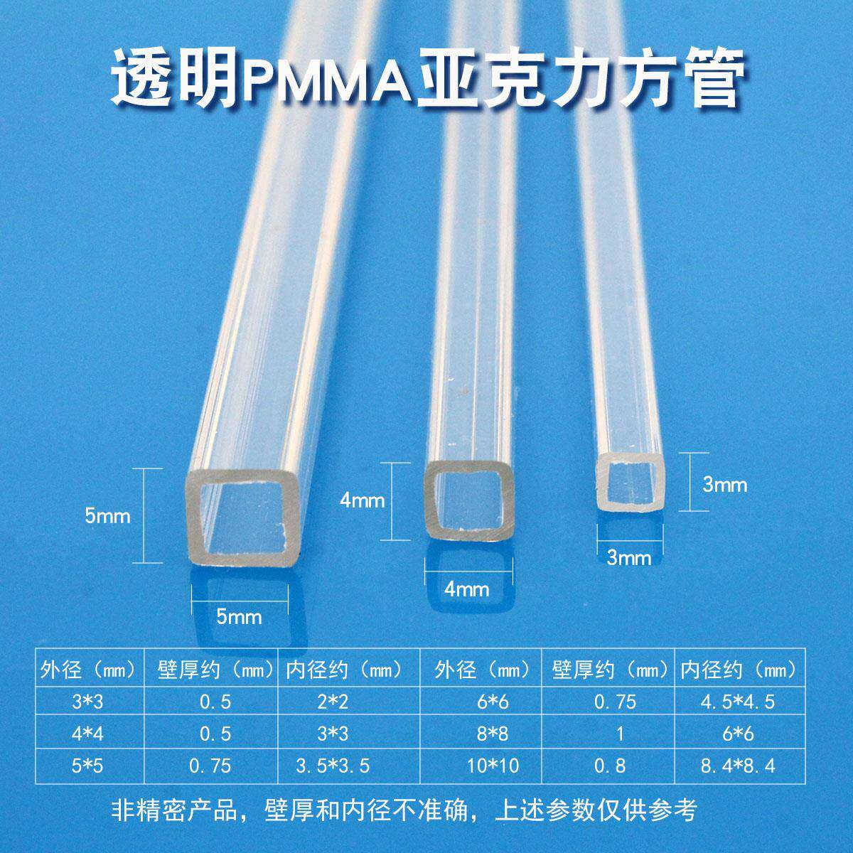 超细透明亚克力方管 毛细PMMA方管 透明有机玻璃方管空心矩形方管