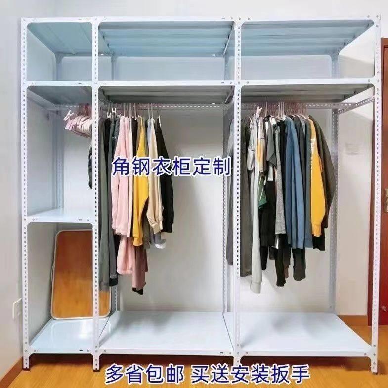 角钢角铁衣柜卧室货架置物架简易架拼装衣柜出租房角铁架自由组合