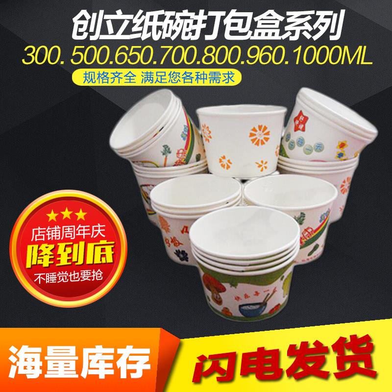 一次性纸碗打包碗圆形碗带盖豆腐脑冷面碗餐盒外卖1000只包邮