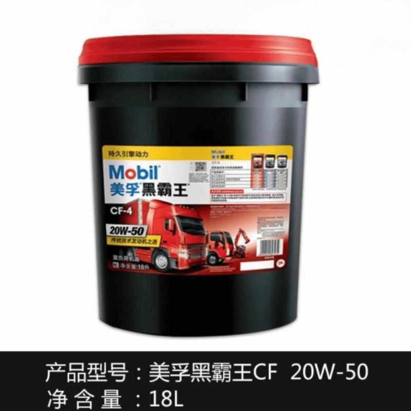 超级黑霸王 15w-40  20w-50柴油发动机机油18升