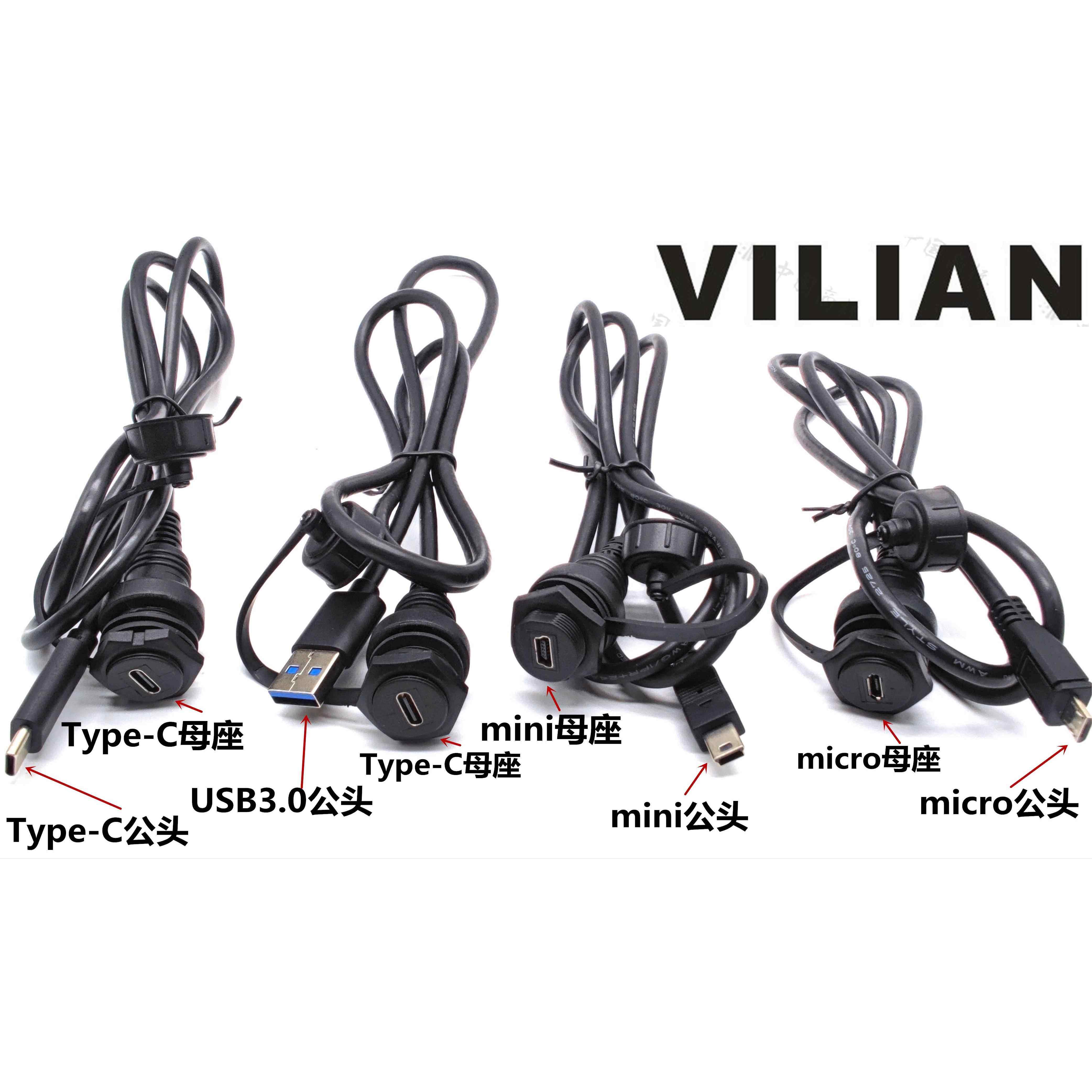 M15USB mini Typec公母小圆头数据信号线面板延长线防水连接器