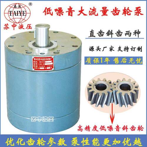 DCB-B00DCB-B400-FL大流量齿轮泵侧面进出油耐磨