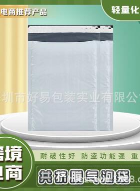 现货共挤膜气泡信封快递袋抗压防压快递袋塑料包装袋