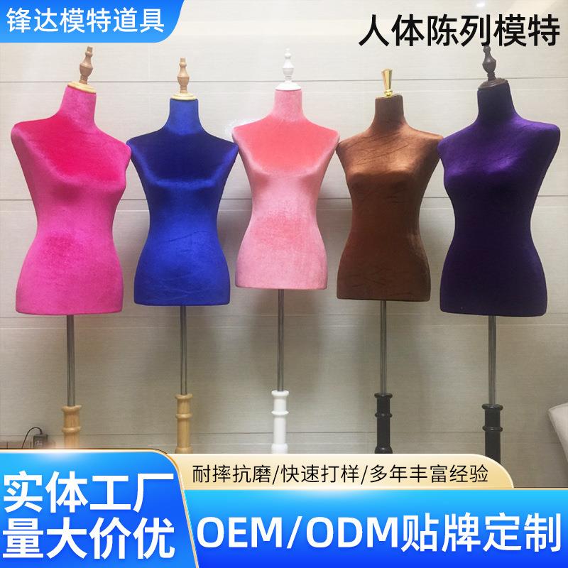 女士修身通用全身人体陈列模特直播商场成人模特直播衣服展示道具