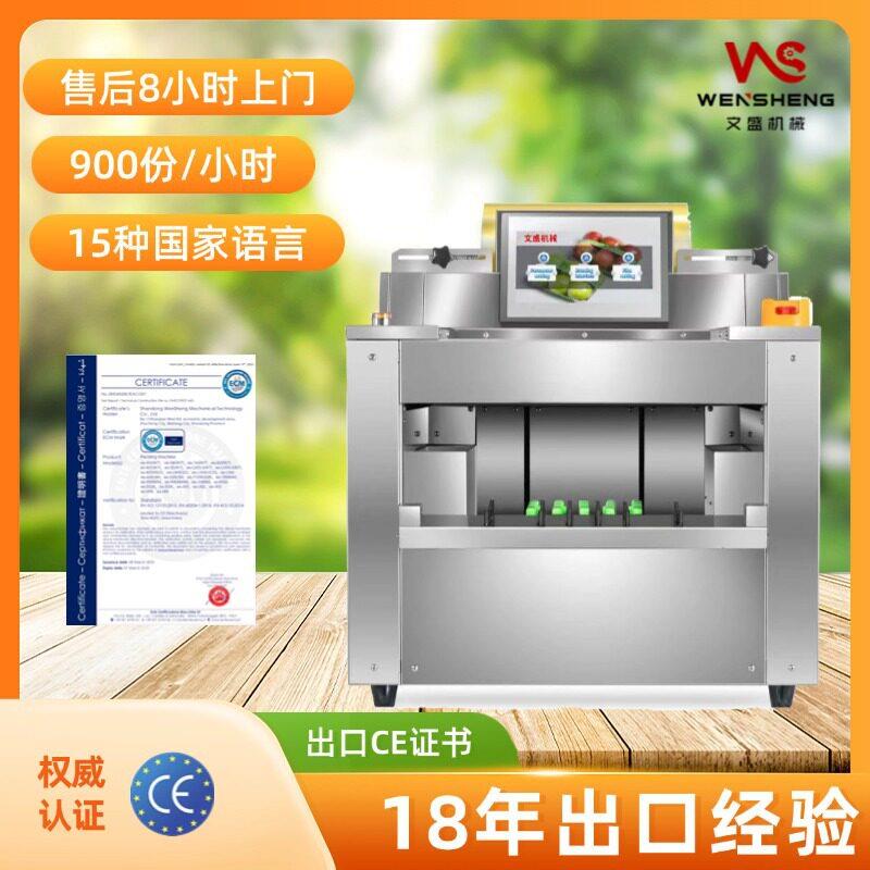 保鲜膜打包机包装机全自动切割封口机蔬菜超市分拣中心水果效