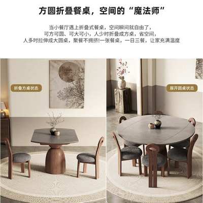 白蜡木餐桌可变圆桌实木岩板可伸缩折叠家用现代简约方圆两用餐桌