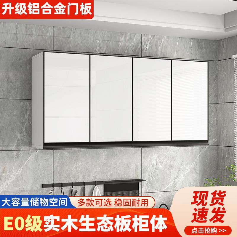 #厨房吊柜墙壁柜铝合金拉手挂柜实木置物柜卫生间收纳柜阳台储物