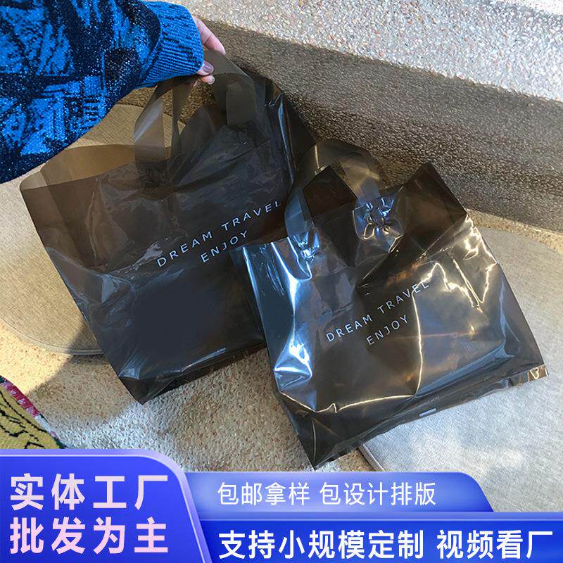 极简黑色透明塑料包装购物手提高档服装店衣服用打包袋子现货