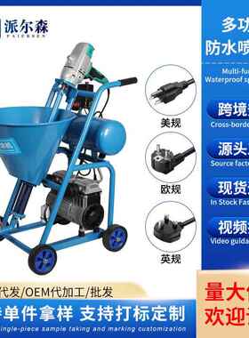 聚氨酯防水涂料喷涂机腻子粉JS水泥灌浆冷底油防火K11多功能