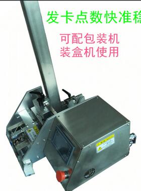 纸品类点数机标签点数机彩页点数机不干胶贴纸点数机红包点数机