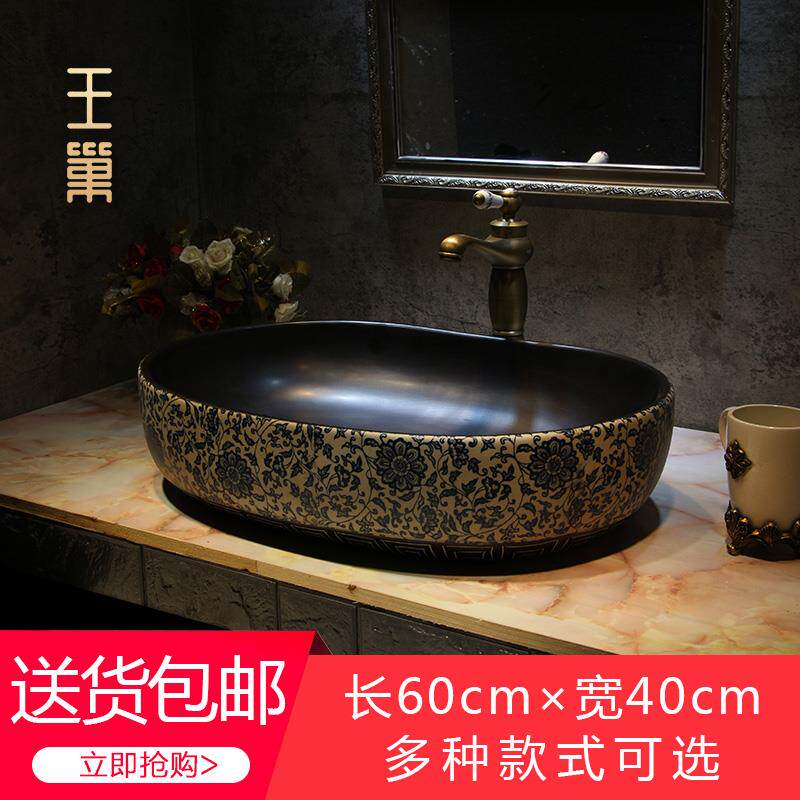大号青花彷古台上盆陶瓷中式洗手盆家用覆古中国风洗脸盆艺术面盆