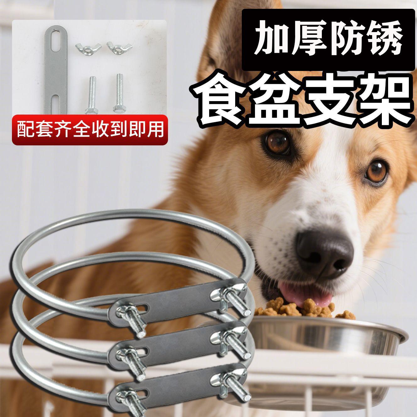 代发支架圆形悬挂架子固定慢食碗