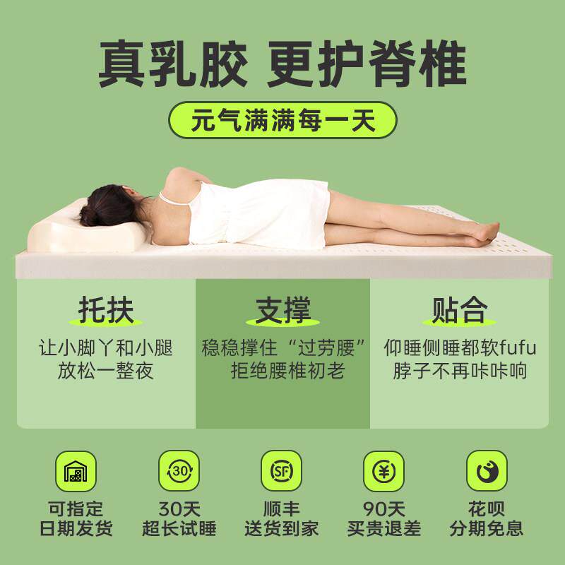 胶床垫舍学生单人垫子寝室睿学上下铺乳专用天宿然褥子薄大学生床