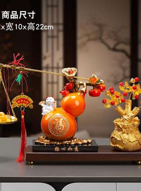 正品新式葫芦称心如意摆档乔迁高件级感客厅电视柜摆件高中端大气