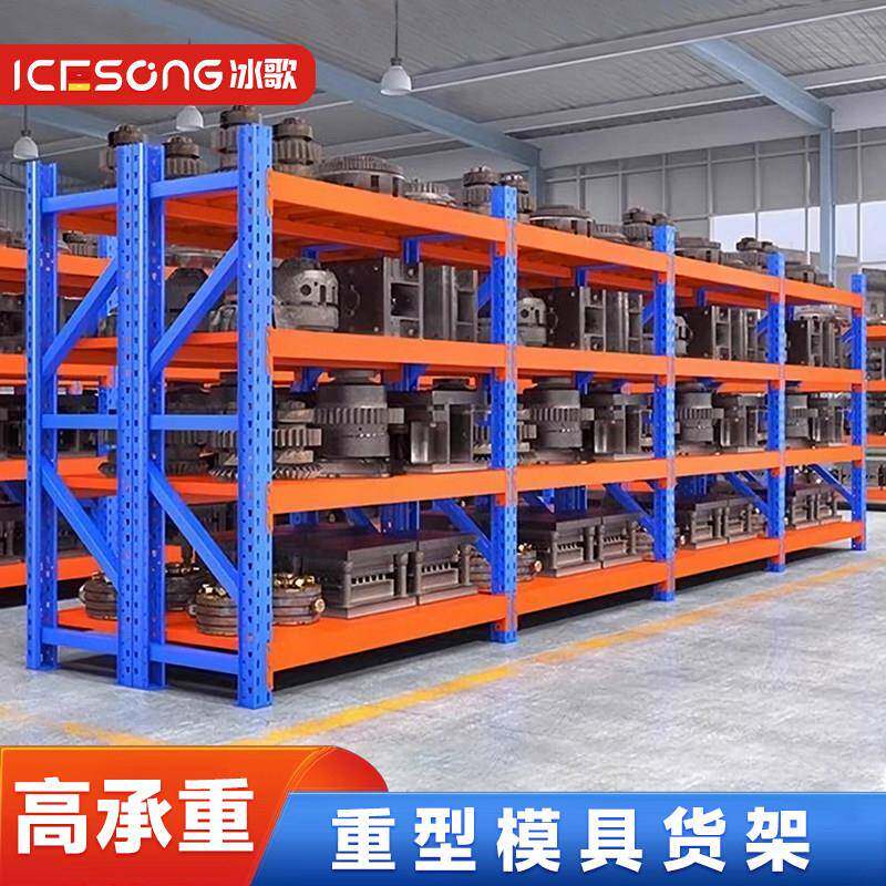重型模具货架仓储多层置物架仓库货物架金属模具五金工业承重铁架