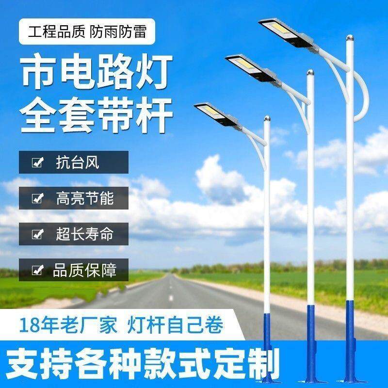 户外灯市政工程大功率超亮新农村led太阳能路灯6米5小区广场高杆