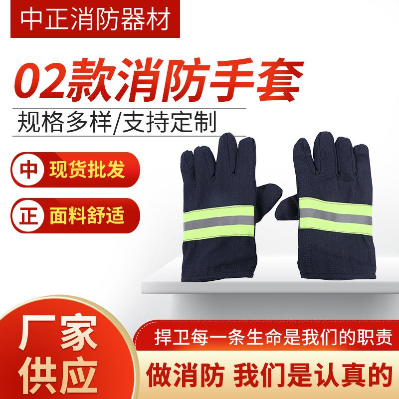 消防灭火防护手套 02款防火消防手套耐磨手套按需制作