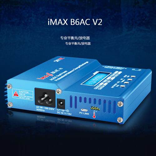 SKYRC iMax B6AC V2 内置电源航模平衡充电器 放电器 SK-100008