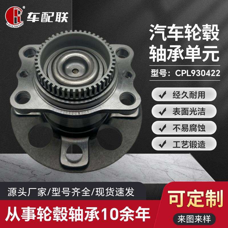 现XD代 瑞纳轮毂单元(后轮)52750-0U000/52750-6G910/VKBA7642