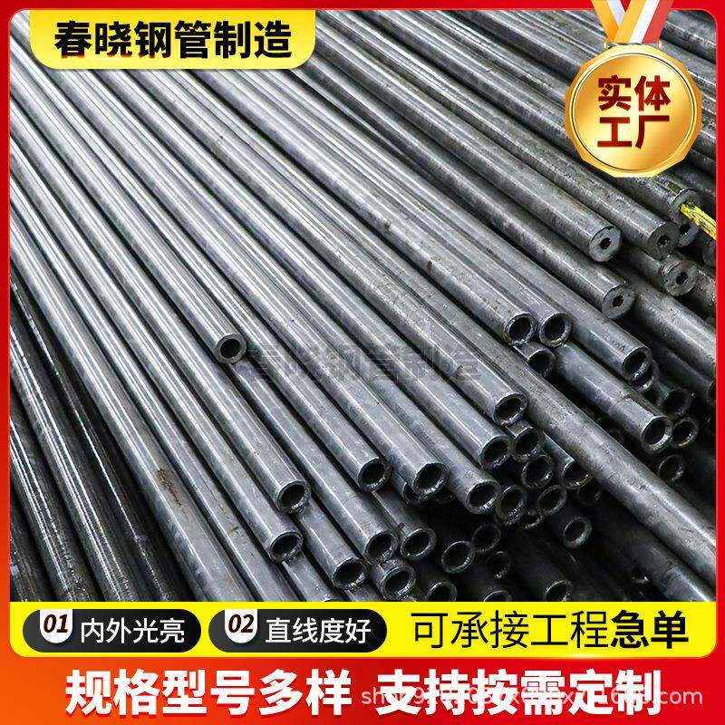小口径空心圆管精拉管20Cr40Cr合金薄壁精密管外径3-100mm钢管