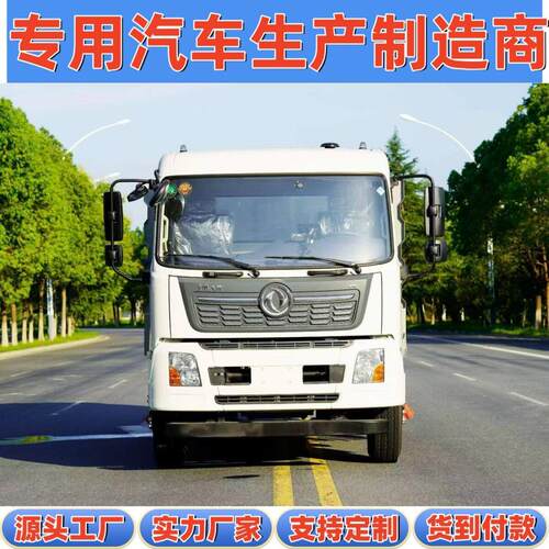 国六东风天锦速路面保洁灰尘落叶清扫12方大型干湿两用扫路车