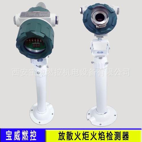 宝燃威BWZJ-FTA控硫回收装置火焰器检测红紫体外一化火焰探测装置