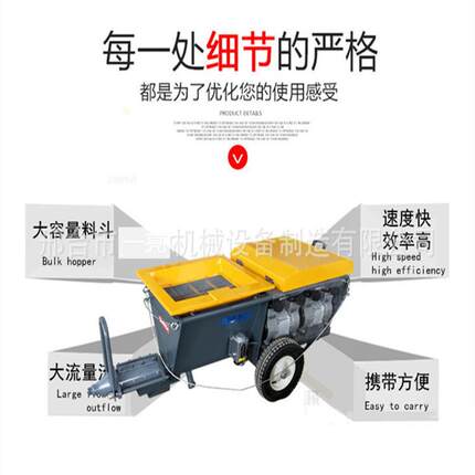 大功率水泥喷浆机高扬程新型建筑喷浆机械