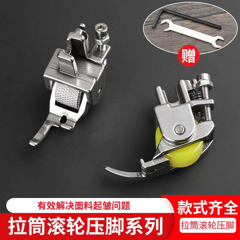 拉筒滚轮 压A10四折包边器带轮压脚平车电脑缝纫机撸子筒压脚胶轮