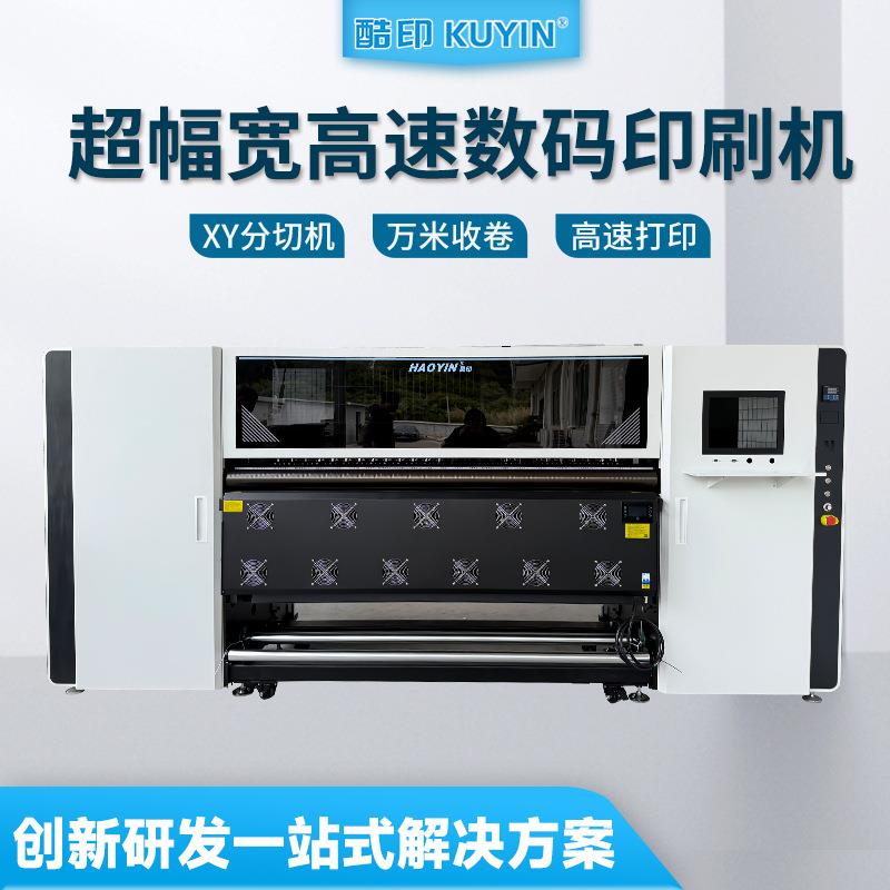 1908数码印刷机彩箱盒数码面纸打印机小批量纸箱喷墨数码印刷