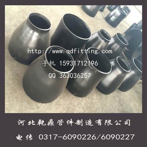 ASTM WP304不锈钢异径管 偏心异径管 12Cr1MoV同心焊接异径管