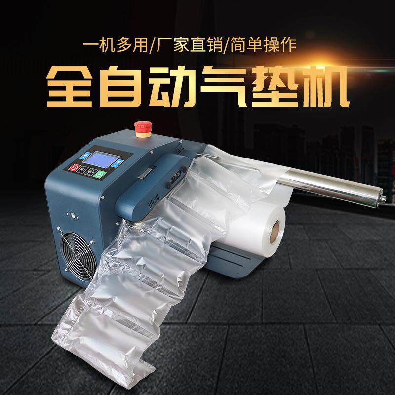 高速自动葫芦膜缓冲袋气泡膜充气机充填机空气机物流快递打包机