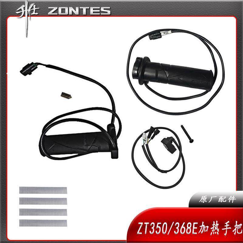 升仕350/368E电加热手把套机车原装加热手把套温控可调防水防寒