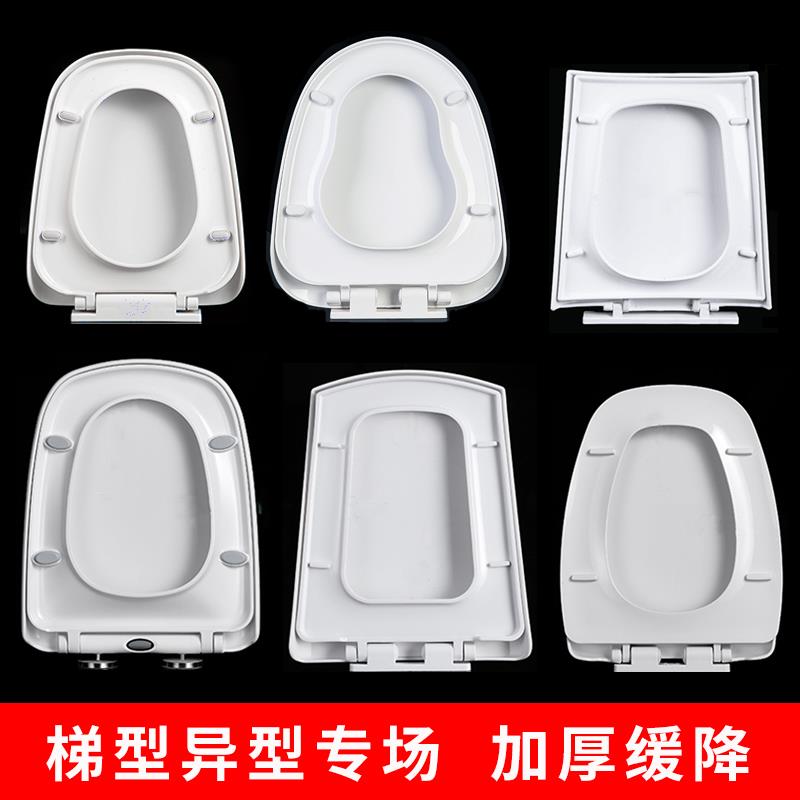 加厚梯形大异型马桶盖板家用通用缓降老式坐便盖马桶圈方形厕所板