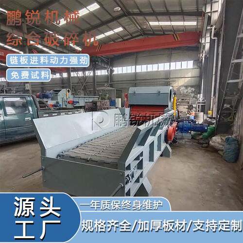 全新除钉的模板综合破碎机 废旧木质建筑模板 废旧树枝下脚料粉碎