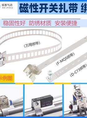 圆形MA/CDJ2B气缸磁性开关CMSG多万用绑带D-C73扎带F-MQS16 20 25