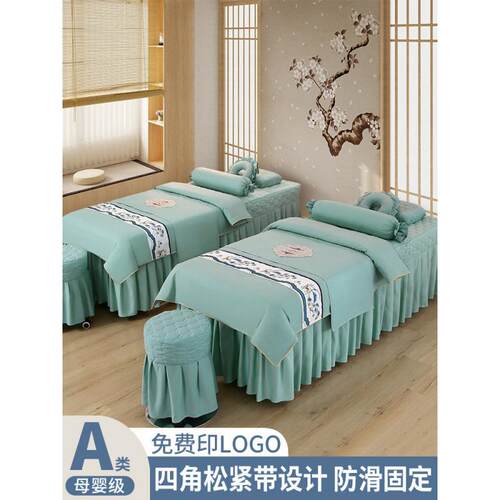 2026新款床罩四件套轻奢感院洗头疗按摩床单2件四季通用