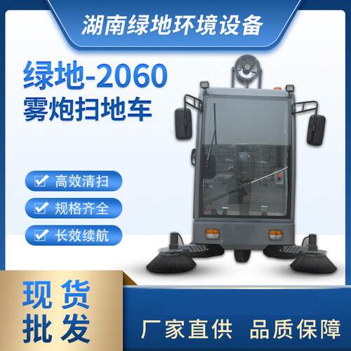厂家直供全封闭驾驶式扫地车公路垃圾清扫车环卫雾炮工业扫地机