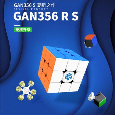 Gan356RS彩色魔方比赛专用速拧三阶益智趣味入门GAN356R升级版魔