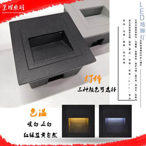 LED墙角灯户外86型防水嵌入式阶梯台阶墙脚走廊地脚灯侧发光壁灯