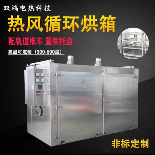 两相工业电烤箱工业烤箱轨道台车烘箱恒温高精度高温烘烤箱380