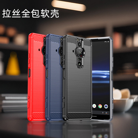 适用索尼Xperia pro-i全包边5IV手机TPU软壳索尼xperia1IV拉丝1iii防摔1V磨砂10iv索尼XQ-BE62电话42保护套