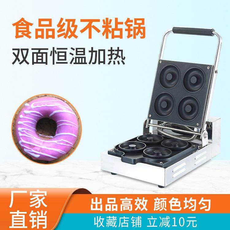 跨境货源商用甜甜圈机食品级涂层不粘锅华夫饼摆摊用不锈钢机身
