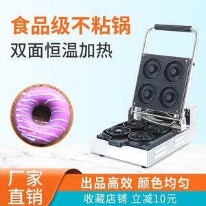 甜甜圈机甜甜圈压烤炉多拿滋烤炉首飞商用电热Donutmaker烤饼机