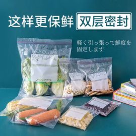 冷冻专用食品级带封口加厚家收纳袋密封袋，蔬菜保鲜袋冰箱保鲜袋